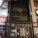 五十鈴的實拍圖