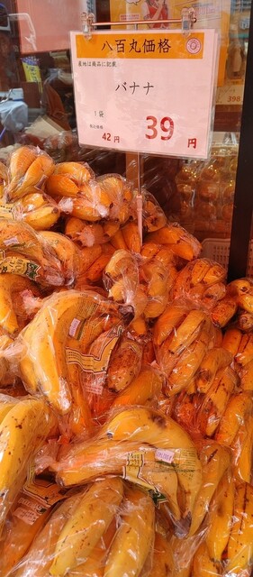 八百丸 琴似店的實拍高清圖