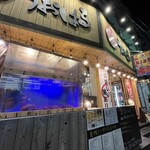 山陰漁港直送 うおはる的實拍圖