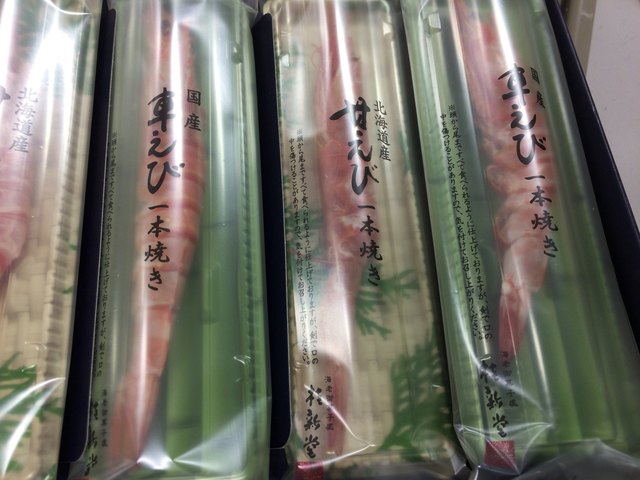 桂新堂 三越札幌店的實拍高清圖