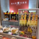 屋台屋 亜細亜 マルヤマクラス店的实拍图