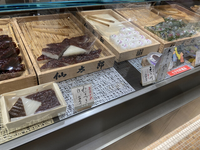 直中 仙太郎 東横のれん街店的实拍高清图