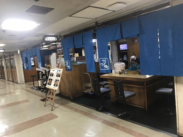 つるつる庵 本店的實拍高清圖