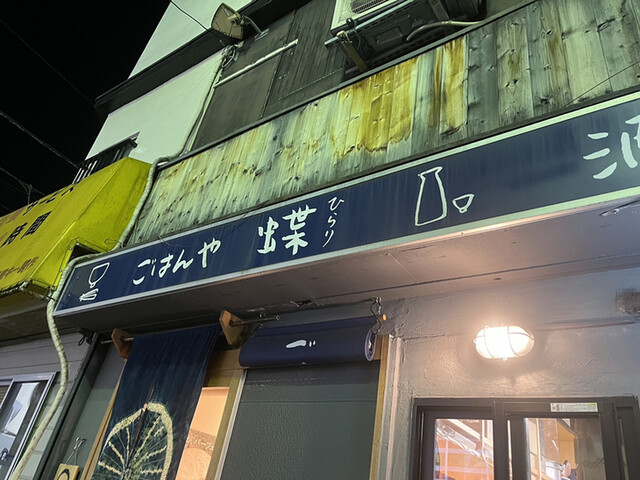 recommendations image for ごはんや 蝶