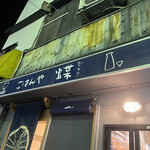 recommendations for ごはんや 蝶
