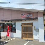 豚丼のかしわ的实拍图