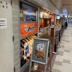 たこ焼き道楽 わなか 新大阪駅店的實拍圖