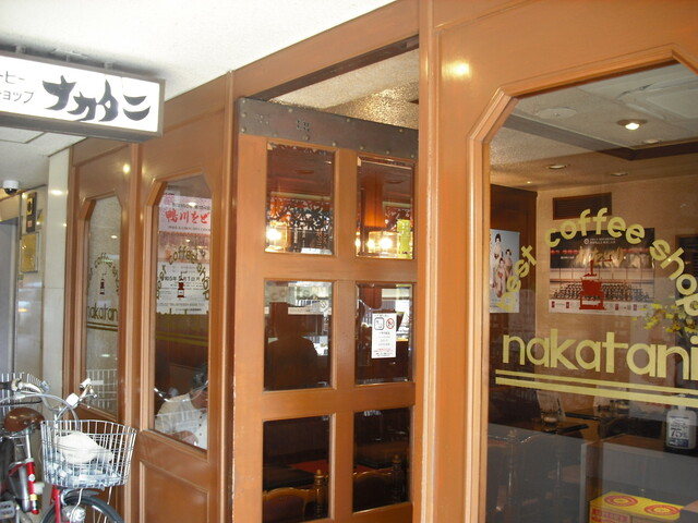 コーヒーショップ ナカタニ的实拍高清图