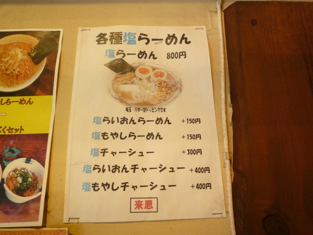 らいおん亭的實拍高清圖