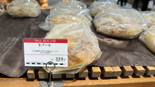 ポール・ボキューズ 大丸福岡天神店的實拍高清圖
