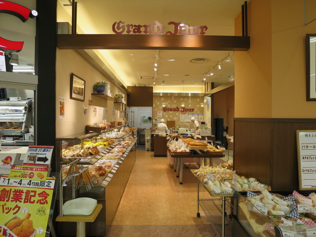 recommendations image for グランジュール 成瀬店