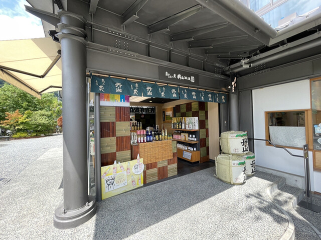 丹山酒造 嵐山昇龍苑店的实拍高清图