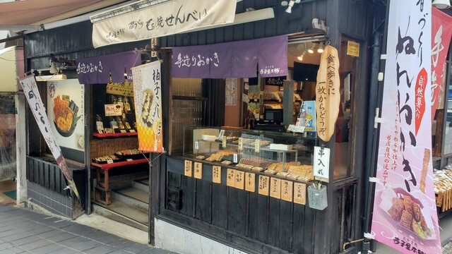 寺子屋本舗 太宰府天満宮参道店的實拍高清圖