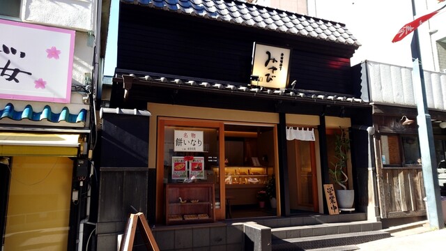いなり寿司 神田明神下 みやび的實拍高清圖