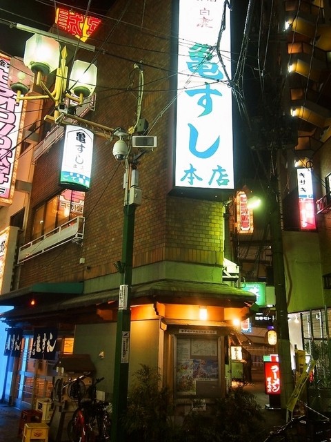 亀すし　本店的實拍高清圖