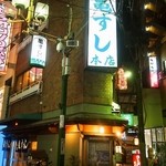 亀すし　本店的實拍圖