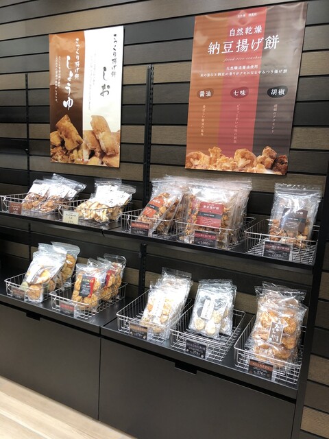 日本橋錦豊琳  本店的實拍高清圖