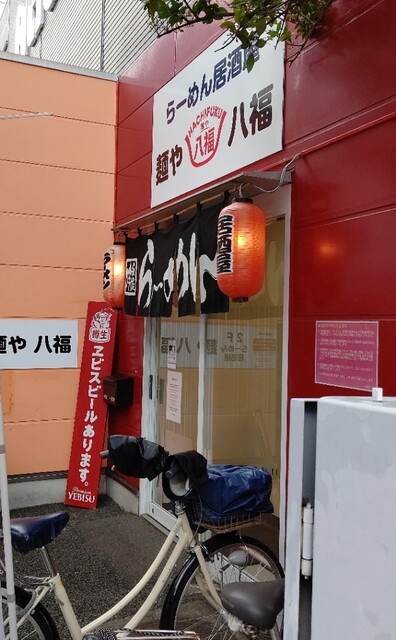 recommendations image for ラーメン居酒屋 麺や八福
