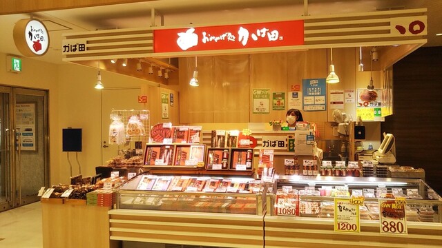 recommendations image for おみやげ処 かば田 アミュプラザ小倉の店