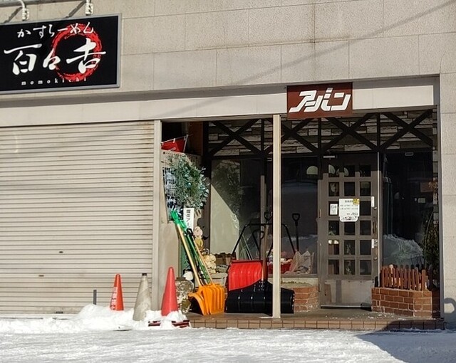 アーバン喫茶的实拍高清图