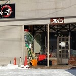アーバン喫茶的实拍图