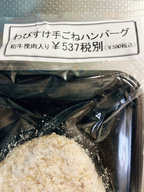 焼肉のわびすけ的實拍高清圖
