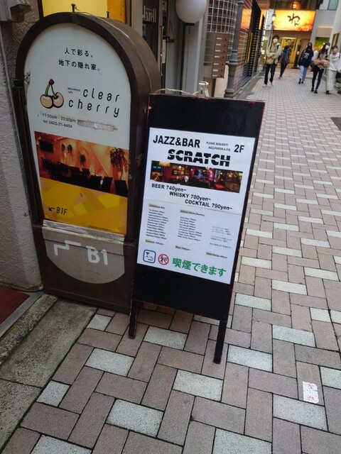 recommendations image for SCRATCH