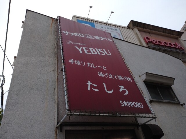たしろ的實拍高清圖