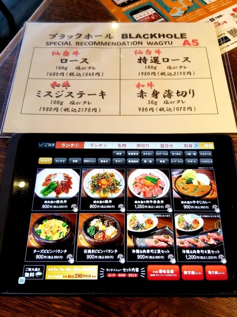 和牛焼肉ブラックホール 池袋西口店的实拍高清图