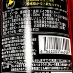網走ビール的实拍图
