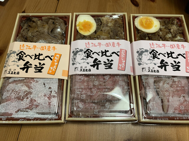 近江スエヒロ 新大阪茶屋的實拍高清圖
