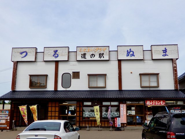 道の駅つるぬま的实拍高清图