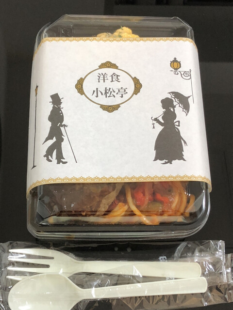 洋食小松亭 浅草松屋店的实拍高清图