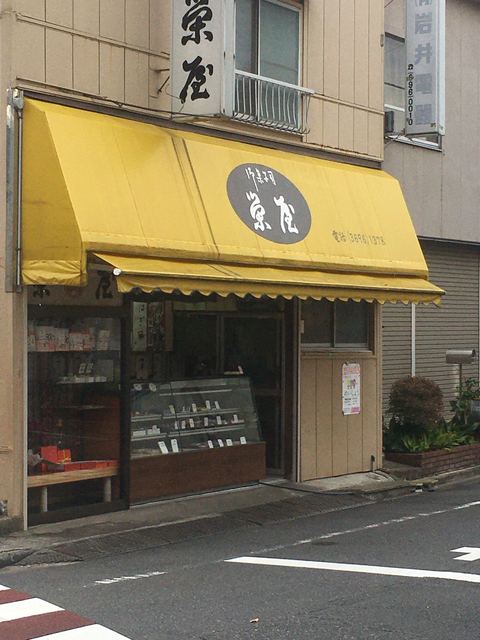 栄屋的實拍高清圖