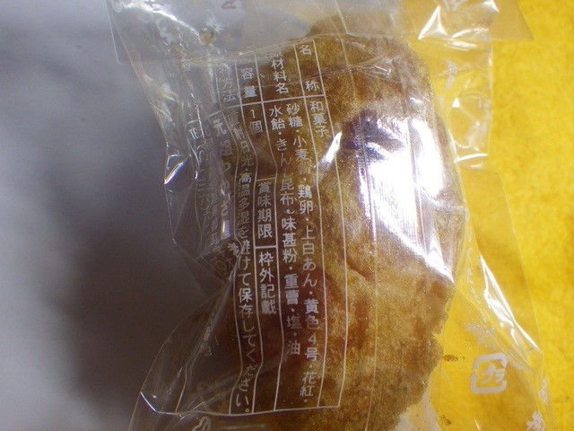 若狭屋老舗的實拍高清圖