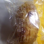 若狭屋老舗的實拍圖