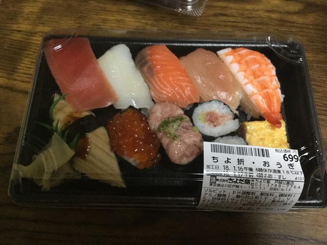 recommendations image for ちよだ鮨 戸越公園店