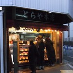 とらや本店的實拍圖
