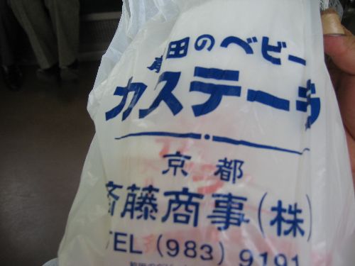 前田のベビーカステラ 伏見稲荷　出店的实拍图