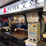 文殊 浅草店的實拍圖