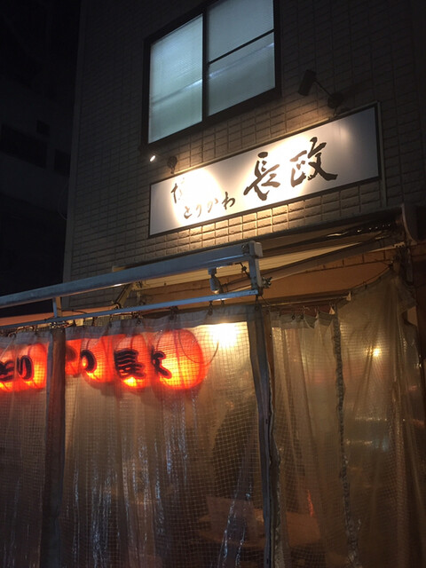 recommendations image for 博多とりかわ 長政 新橋店