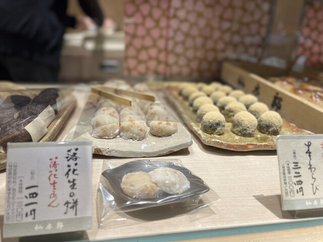 仙太郎 三越銀座店的實拍高清圖