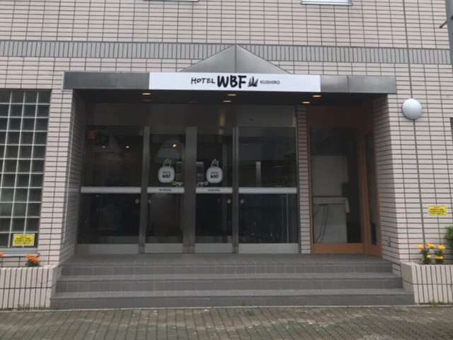 ホテルWBF 釧路的實拍高清圖