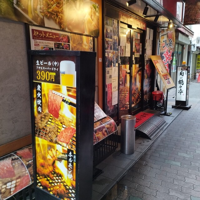 焼肉・しゃぶしゃぶ 肉の鶴々亭的实拍高清图