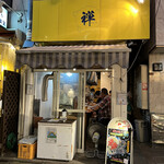 ジンギスカン 禅的實拍圖