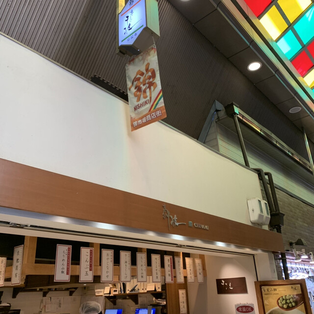 京こんぶ千波的實拍高清圖