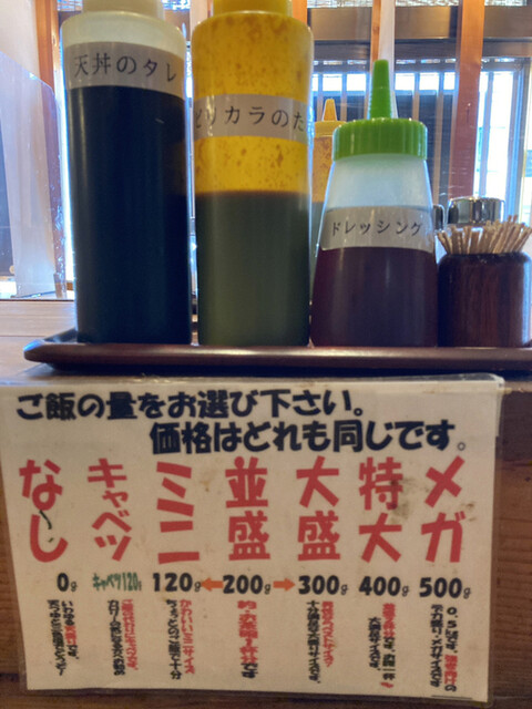 天丼 元亀的实拍高清图