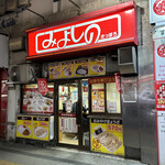 recommendations for みよしの 日劇店