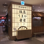 阪神名物いか焼き 博多阪急店的實拍圖