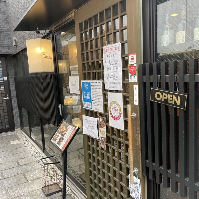 串揚げとワイン Ohana 北浜店的實拍高清圖